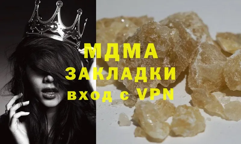 MDMA кристаллы  дарнет шоп  Новомосковск 